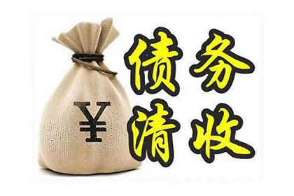 帮信罪判决后如何处理债务问题？