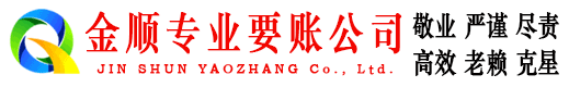 富拉尔基收债公司